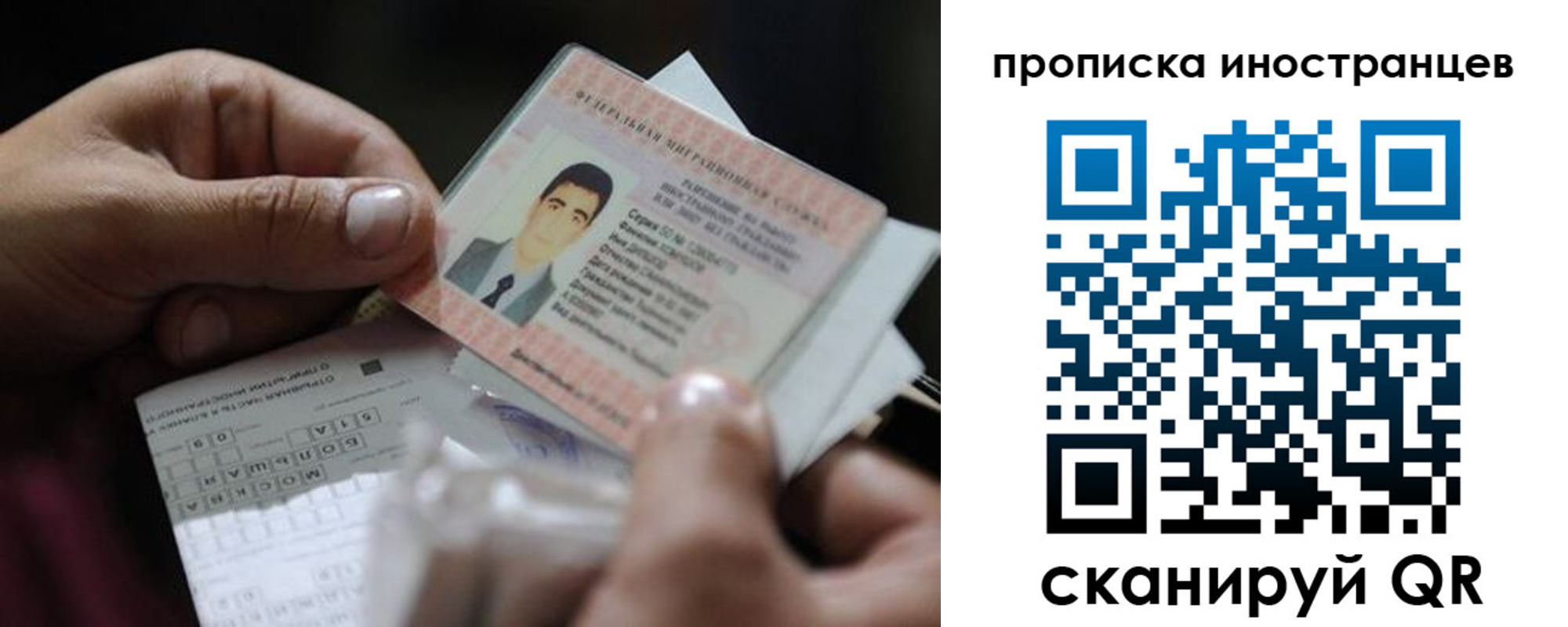 временная регистрация недорого в Лабытнанги