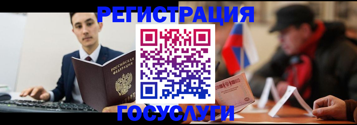 временная регистрация для школы в Лабытнанги